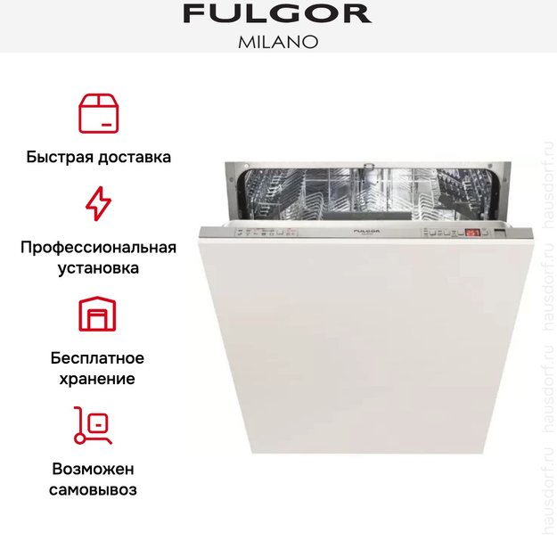 Встраиваемая посудомоечная машина Fulgor Milano FDW 8292 (фото 5) Встраиваемая посудомоечная машина Fulgor Milano FDW 8292 (preview 5)
