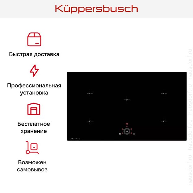 Индукционная варочная панель Kuppersbusch KI 9330.0 SR (preview 6)