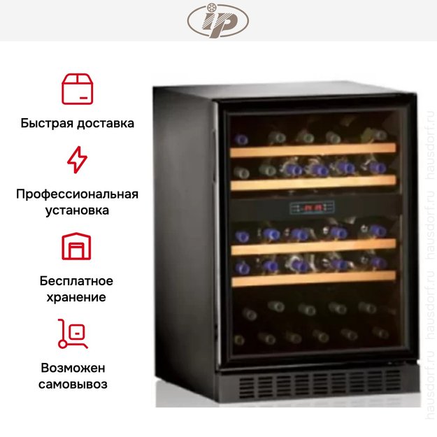 Винный шкаф IP JG 45-6 AD CF (фото 5) Винный шкаф IP JG 45-6 AD CF (preview 5)