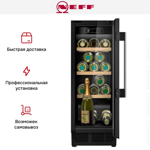 Встраиваемый винный шкаф Neff KU9202HF0 (preview 10)