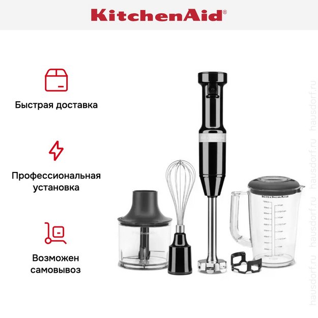 Погружной блендер KitchenAid 5KHBV83EOB (preview 12)