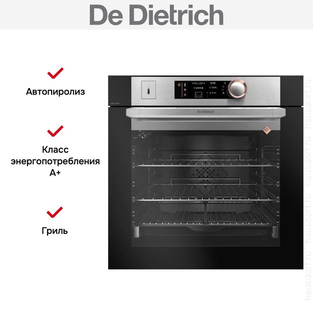 Духовой шкаф с паром De Dietrich DOR7586X (фото 5) Духовой шкаф с паром De Dietrich DOR7586X (preview 5)