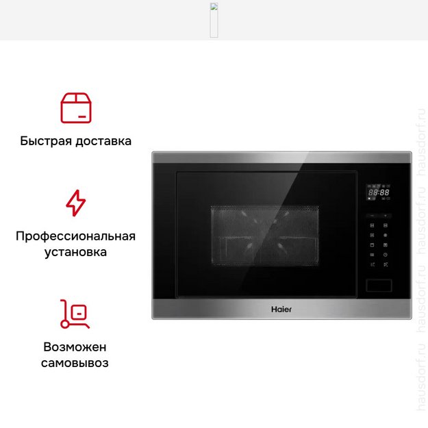 Встраиваемая микроволновая печь Haier HMX-BTG259X (preview 4)
