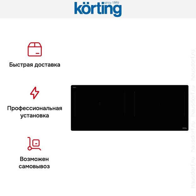 Индукционная варочная панель Korting HIB 92900 HID (фото 9) Индукционная варочная панель Korting HIB 92900 HID (preview 9)