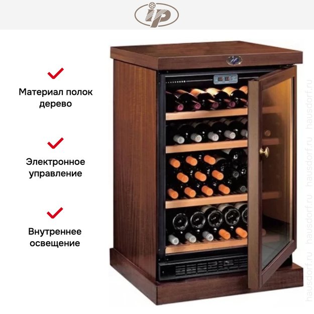 Винный шкаф IP CEXP 45-6 NU (фото 6) Винный шкаф IP CEXP 45-6 NU (preview 6)