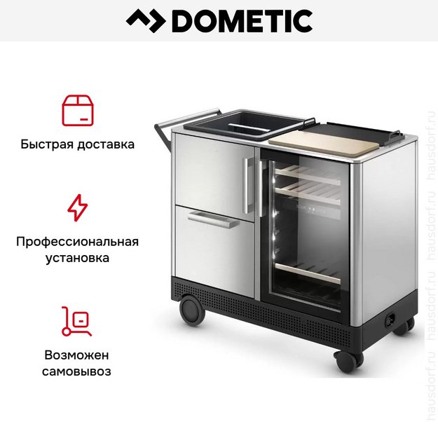 Мобильный бар Dometic MoBar 550 S (preview 17)