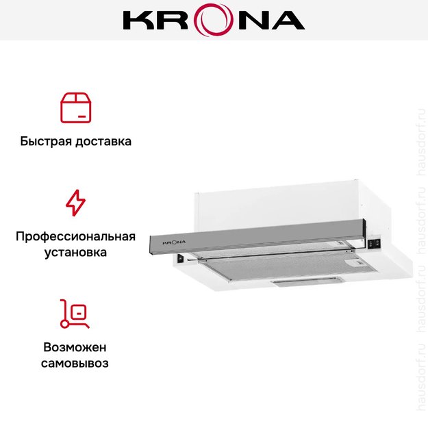 Вытяжка Krona VITTORIA 500 inox PB (фото 17) Вытяжка Krona VITTORIA 500 inox PB (preview 17)