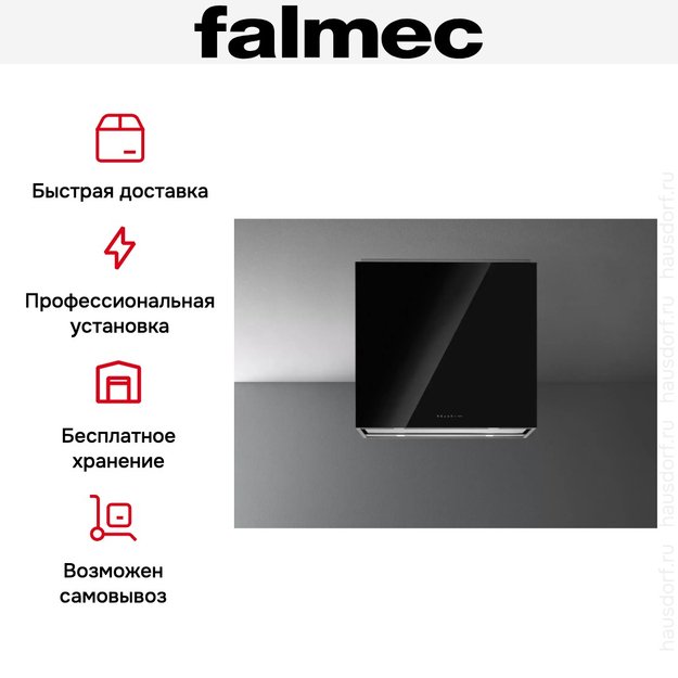 Вытяжка Falmec LAGUNA IS STEEL 90 BLACK (фото 8) Вытяжка Falmec LAGUNA IS STEEL 90 BLACK (preview 8)