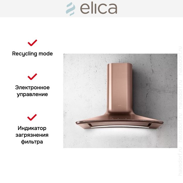 Вытяжка Elica SWEET COPPER/A/85+CAM (фото 4) Вытяжка Elica SWEET COPPER/A/85+CAM (preview 4)