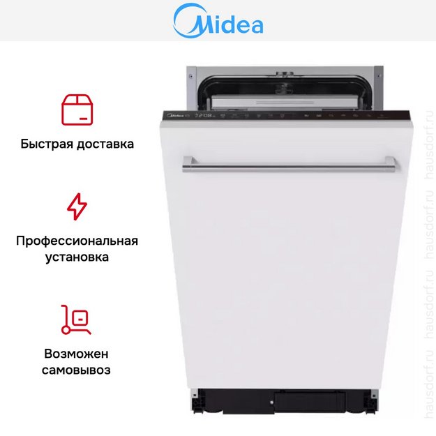 Встраиваемая посудомоечная машина Midea MID45S440i (preview 7)