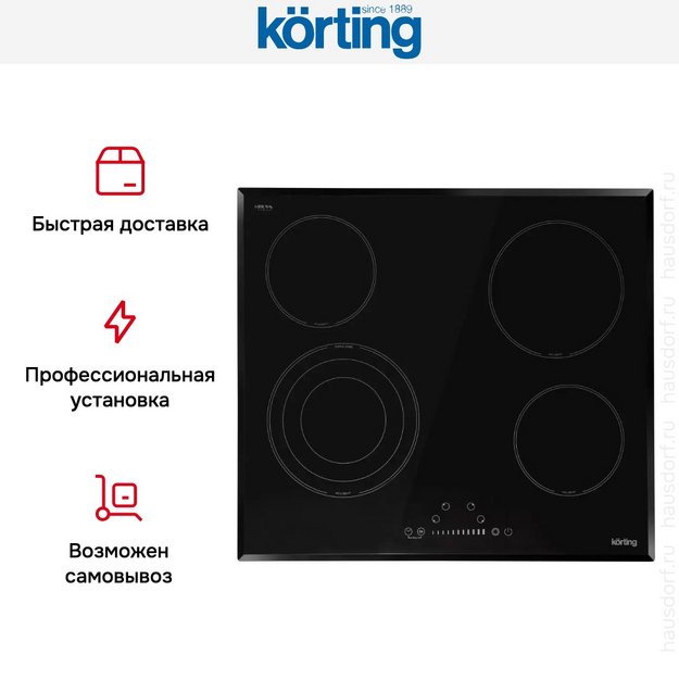 Электрическая варочная панель Korting HK 63500 B (preview 13)