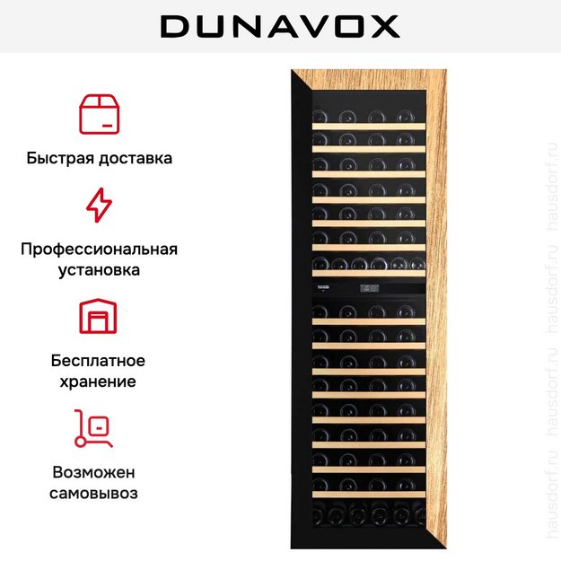 Винный шкаф Dunavox DVN-109.291DOP.TO (preview 12)