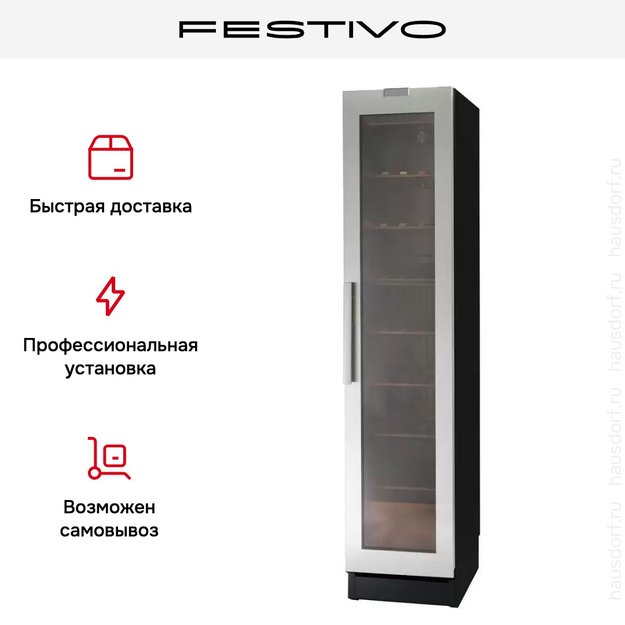 Винный шкаф Festivo 45 VLM 45VLM0571 (черный/нержавеющая сталь) (preview 7)