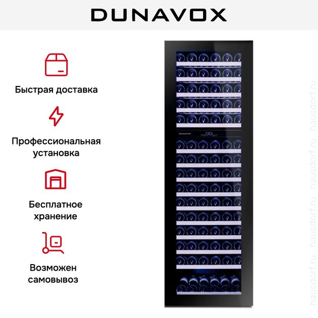 Винный шкаф Dunavox DAVG-114.288DB.TO (фото 14) Винный шкаф Dunavox DAVG-114.288DB.TO (preview 14)