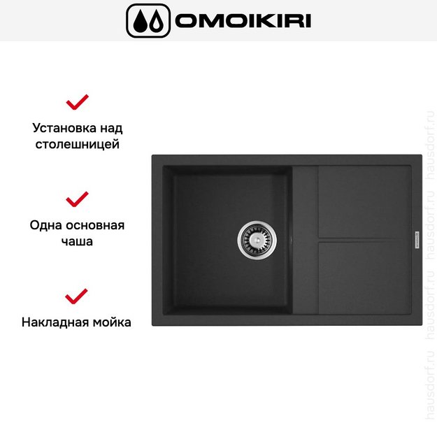 Мойка Omoikiri Sumi 79-BL (preview 5)