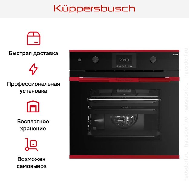 Духовой шкаф Kuppersbusch BP 6381.0 S8 Hot Chili (фото 8) Духовой шкаф Kuppersbusch BP 6381.0 S8 Hot Chili (preview 8)