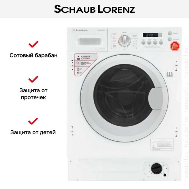 Встраиваемая стирально-сушильная машина Schaub Lorenz SLW BW8543 I (preview 11)