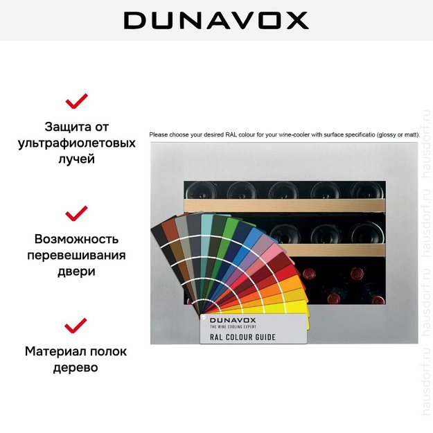 Встраиваемый винный шкаф Dunavox DVH-19.50C.TO (preview 12)