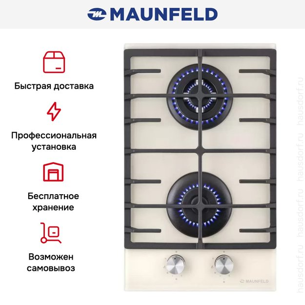 Газовая варочная панель MAUNFELD EGHG.32.63CBG/G (фото 24) Газовая варочная панель MAUNFELD EGHG.32.63CBG/G (preview 24)