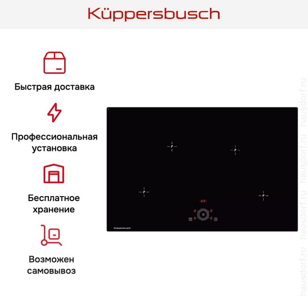 Варочная панель Kuppersbusch KI 8330.0SE (preview 6)