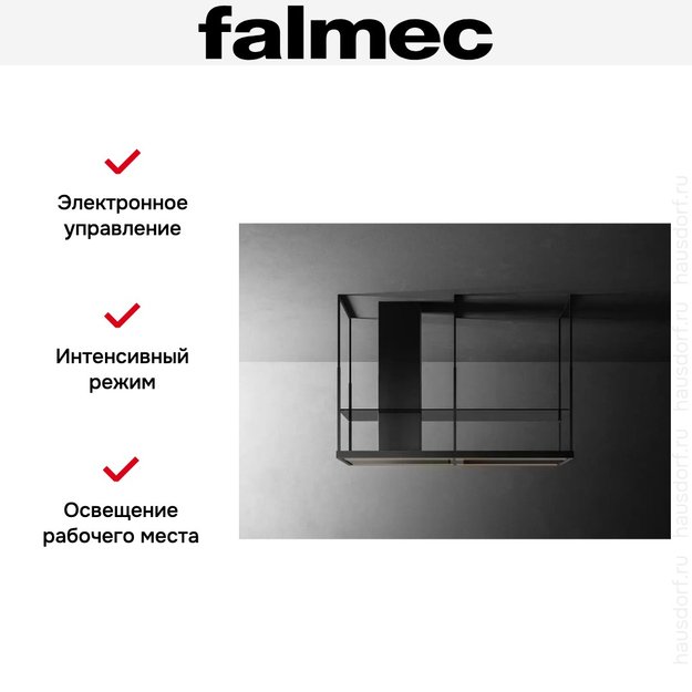 Вытяжка Falmec EUROPA EVO IS. 175 BLACK (фото 8) Вытяжка Falmec EUROPA EVO IS. 175 BLACK (preview 8)