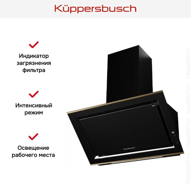 Вытяжка Kuppersbusch DW 9880.0 S4 Gold (фото 6) Вытяжка Kuppersbusch DW 9880.0 S4 Gold (preview 6)