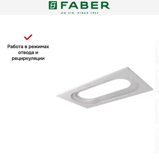 Встраиваемая в потолок вытяжка Faber INSIDE UP WH KL A90 (фото 7) Встраиваемая в потолок вытяжка Faber INSIDE UP WH KL A90 (preview 7)