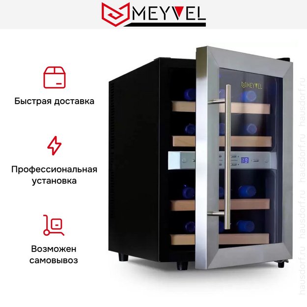 Винный шкаф Meyvel MV12-SF2 удобный (easy) (preview 11)