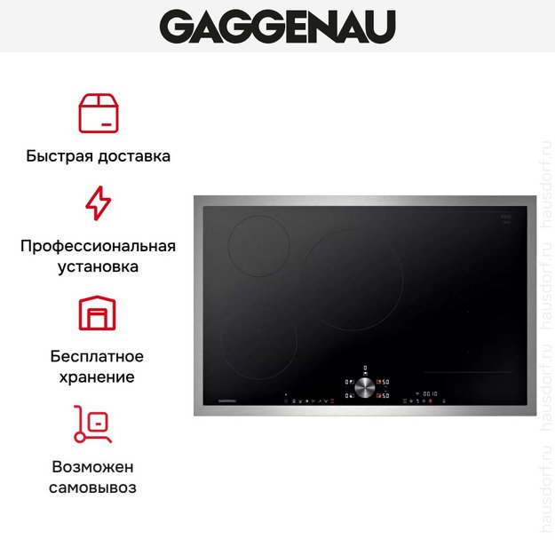 Индукционная варочная панель Gaggenau CI283113 (preview 8)