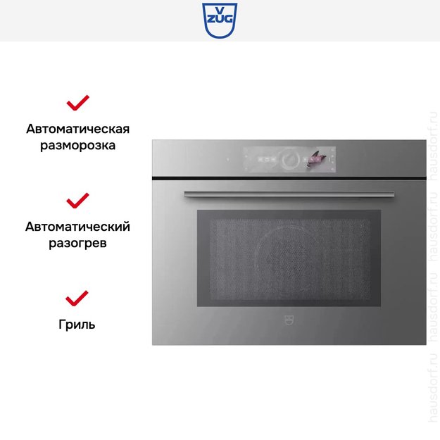 Встраиваемая микроволновая печь V-ZUG CombiMiwell V4000 45 CM4T-24025 (платиновое стекло) (фото 5) Встраиваемая микроволновая печь V-ZUG CombiMiwell V4000 45 CM4T-24025 (платиновое стекло) (preview 5)