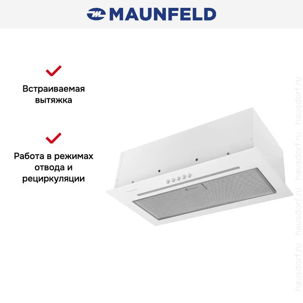 Встраиваемая вытяжка Maunfeld Crosby Hardy 1000Push белый (фото 11) Встраиваемая вытяжка Maunfeld Crosby Hardy 1000Push белый (preview 11)