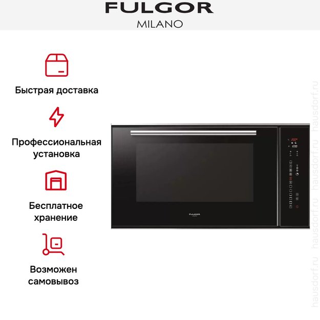 Духовой шкаф Fulgor Milano LO 9014 TC BK (фото 9) Духовой шкаф Fulgor Milano LO 9014 TC BK (preview 9)