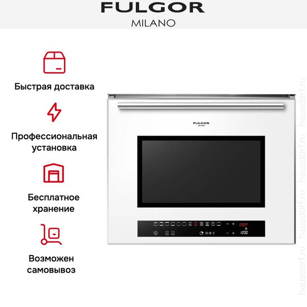 Духовой шкаф Fulgor Milano LO 4814/2 TC WH (фото 10) Духовой шкаф Fulgor Milano LO 4814/2 TC WH (preview 10)