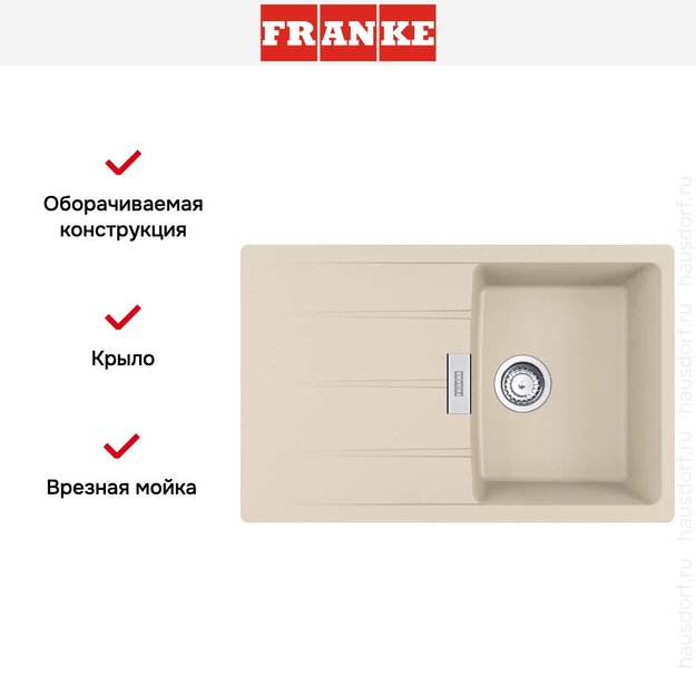 Мойка Franke Centro CNG 611/211-78 бежевый (фото 2) Мойка Franke Centro CNG 611/211-78 бежевый (preview 2)