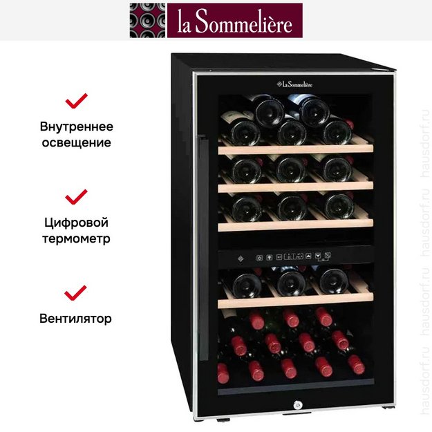 Винный шкаф La Sommeliere ECS51.2Z (фото 13) Винный шкаф La Sommeliere ECS51.2Z (preview 13)