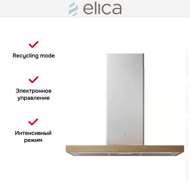 Вытяжка Elica BIO WH/A 90 ROVERE (фото 9) Вытяжка Elica BIO WH/A 90 ROVERE (preview 9)