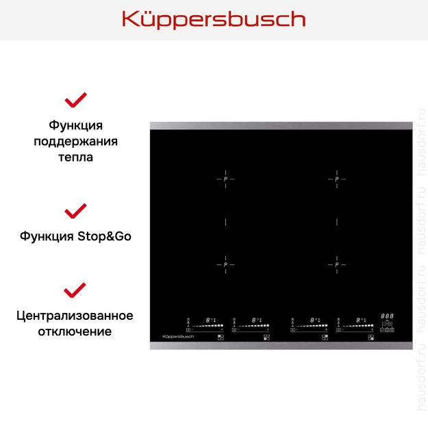 Индукционная варочная панель Kuppersbusch KI 6800.0 SE (фото 5) Индукционная варочная панель Kuppersbusch KI 6800.0 SE (preview 5)