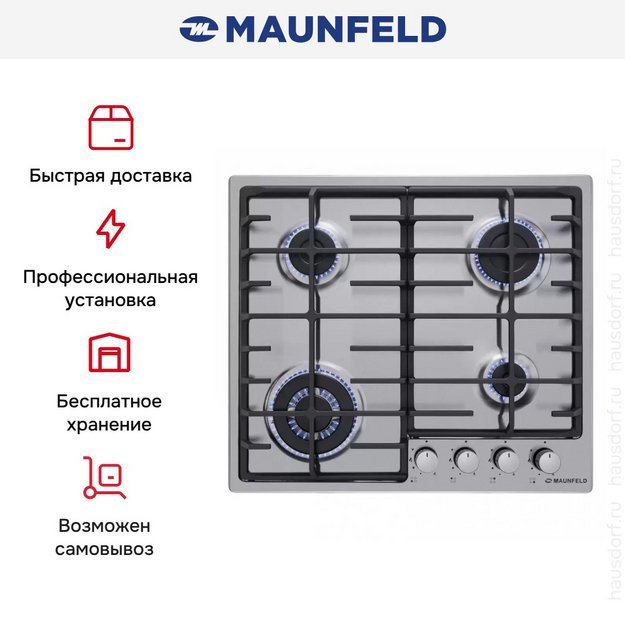 Газовая варочная панель MAUNFELD EGHS.64.63CS/G (preview 23)