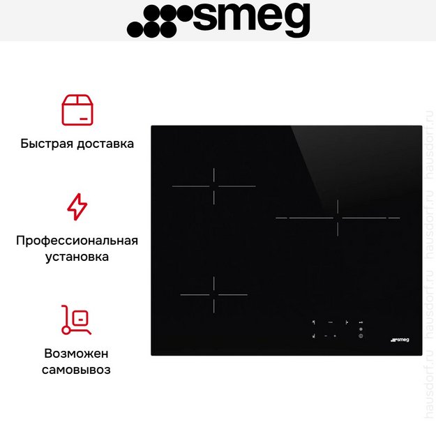 Варочная панель Smeg SE263TD2 (preview 7)