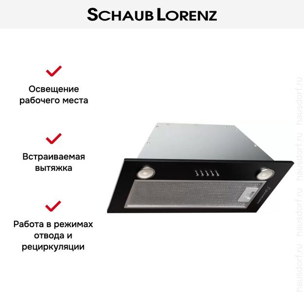 Встраиваемая вытяжка Schaub Lorenz SLD ES5220 (preview 10)
