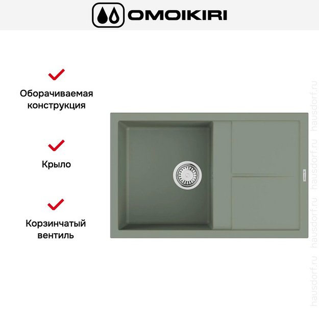 Мойка Omoikiri SUMI 79A WG (preview 5)