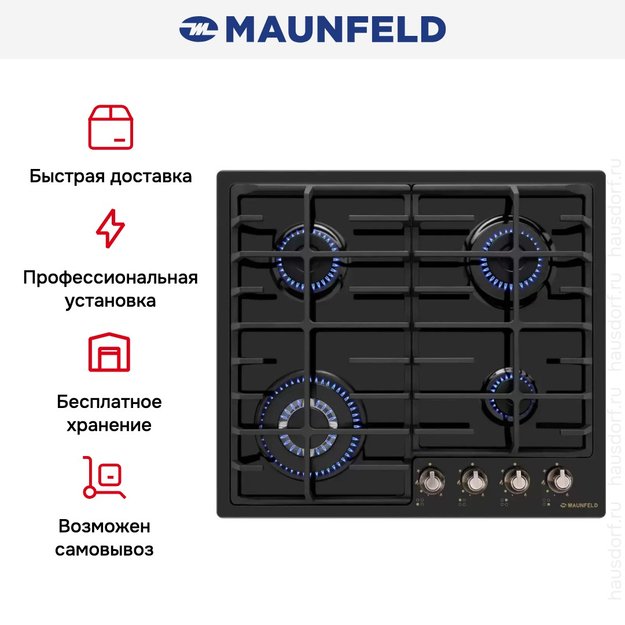 Газовая варочная панель MAUNFELD EGHE.64.63CB.R/G (фото 7) Газовая варочная панель MAUNFELD EGHE.64.63CB.R/G (preview 7)