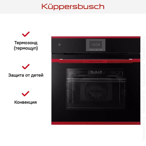 Духовой шкаф Kuppersbusch BP 6550.0 S8 Hot Chili (фото 7) Духовой шкаф Kuppersbusch BP 6550.0 S8 Hot Chili (preview 7)