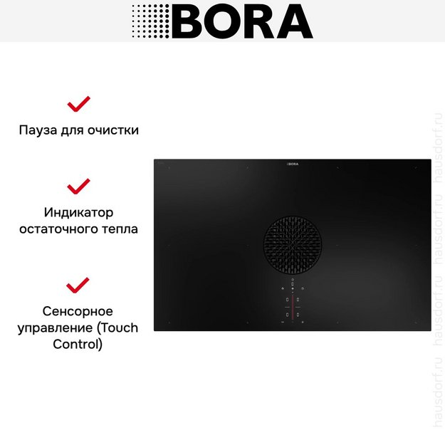 Варочная панель с вытяжкой BORA X Pure PUXU2 (preview 10)