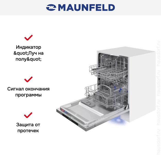 Встраиваемая посудомоечная машина Maunfeld MLP6242G02 Light Beam (preview 21)