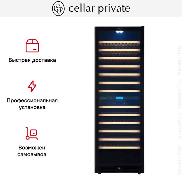 Встраиваемый винный шкаф CellarPrivate CP165-2TBH (фото 12) Встраиваемый винный шкаф CellarPrivate CP165-2TBH (preview 12)