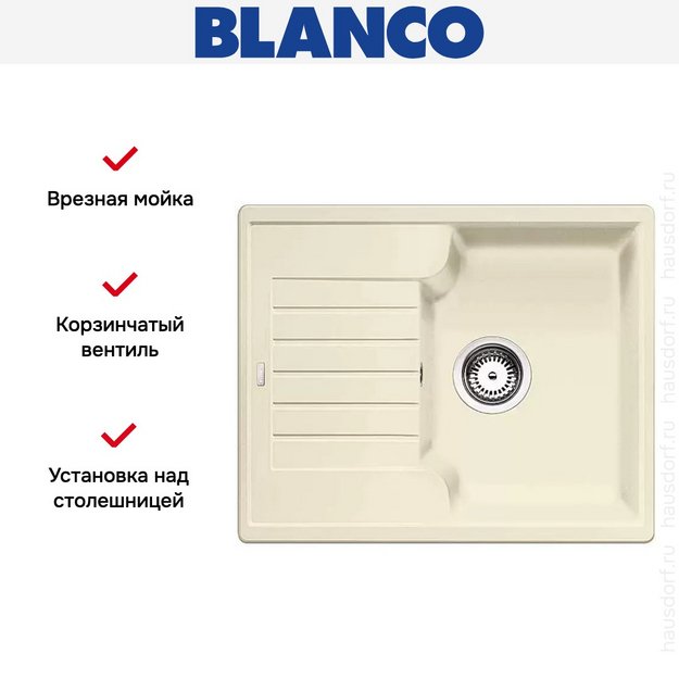 Мойка Blanco Zia 40S жасмин (фото 8) Мойка Blanco Zia 40S жасмин (preview 8)