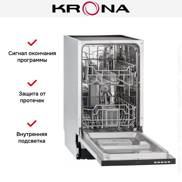 Встраиваемая посудомоечная машина KRONA DELIA 45 BI (фото 13) Встраиваемая посудомоечная машина KRONA DELIA 45 BI (preview 13)