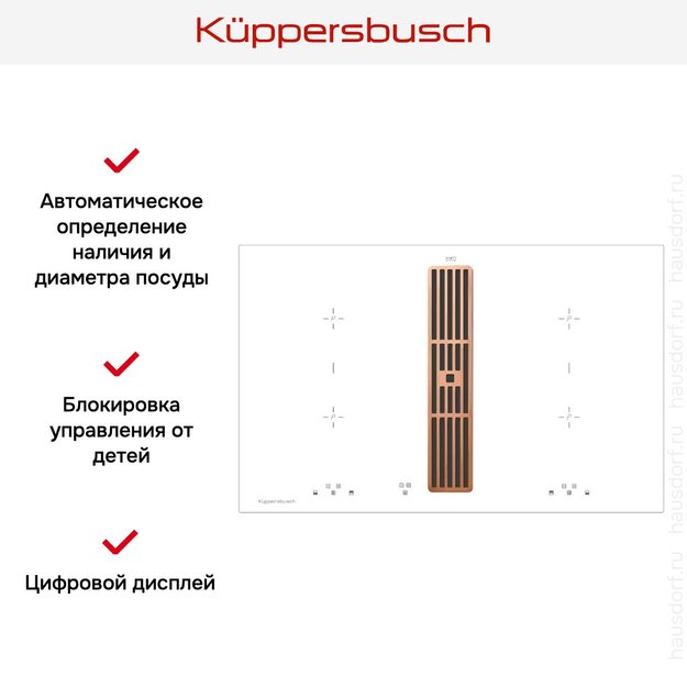 Варочная панель с вытяжкой Kuppersbusch KMI 8500.0 WR Copper (фото 4) Варочная панель с вытяжкой Kuppersbusch KMI 8500.0 WR Copper (preview 4)
