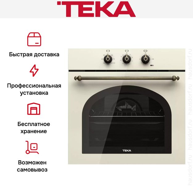 Встраиваемый электрический духовой шкаф Teka HRB 6100 VNB BRASS (фото 5) Встраиваемый электрический духовой шкаф Teka HRB 6100 VNB BRASS (preview 5)